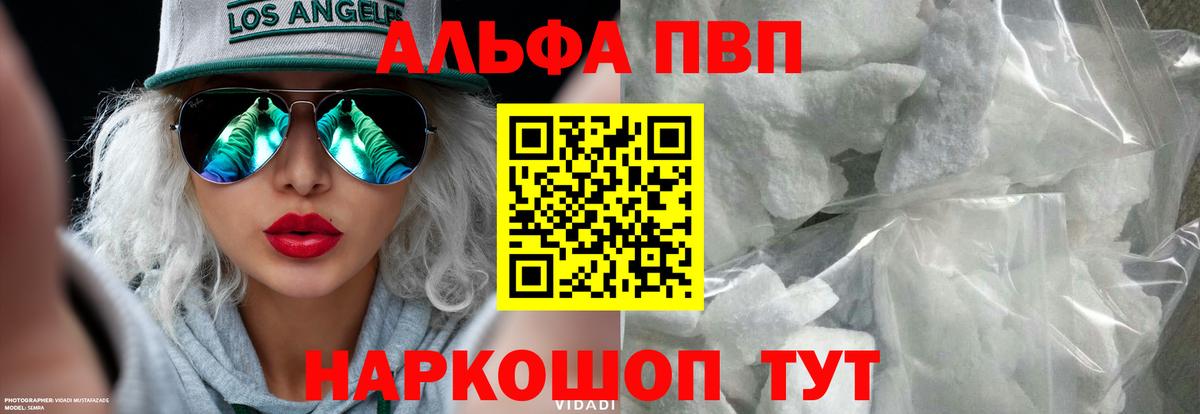 Мефедрон кристаллы  ГАШИШ  Канабис  Новоалександровск  Вход с VPN 