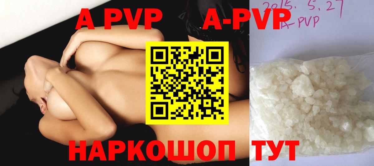 Alpha-PVP крисы CK  Alpha PVP СК  Новоалександровск  Вход с VPN  A-PVP крисы CK 