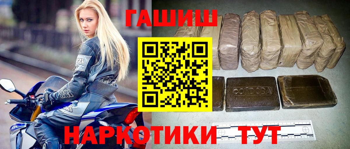 ГАШ ice o lator Новоалександровск