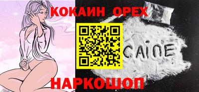 кокаин премиум Усть-Илимск