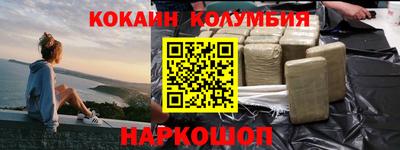 кокаин премиум Гусиноозёрск