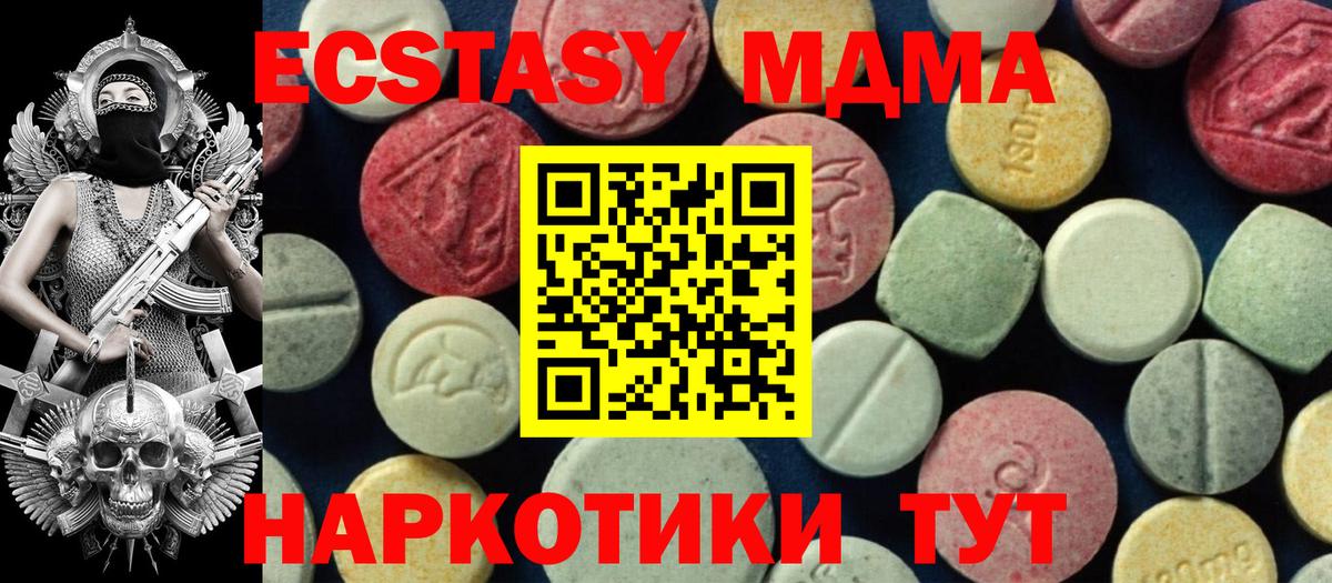 MDMA VHQ  Вход с VPN  MDMA  Новоалександровск 
