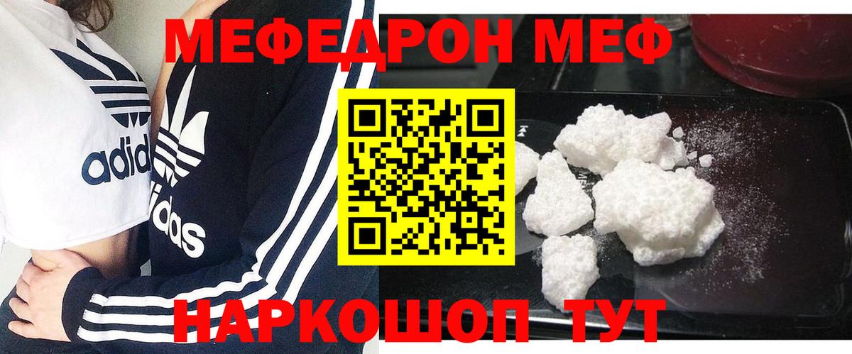 МЕФ мука Новоалександровск
