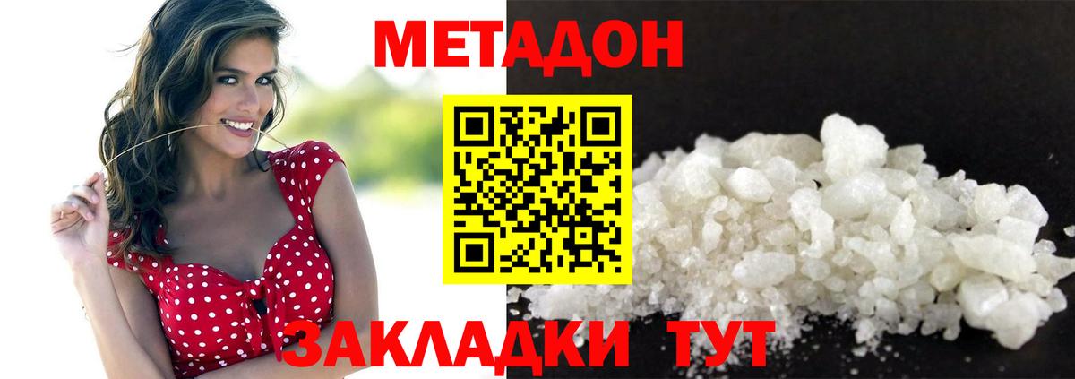 Метадон кристалл  Вход с VPN  Новоалександровск 