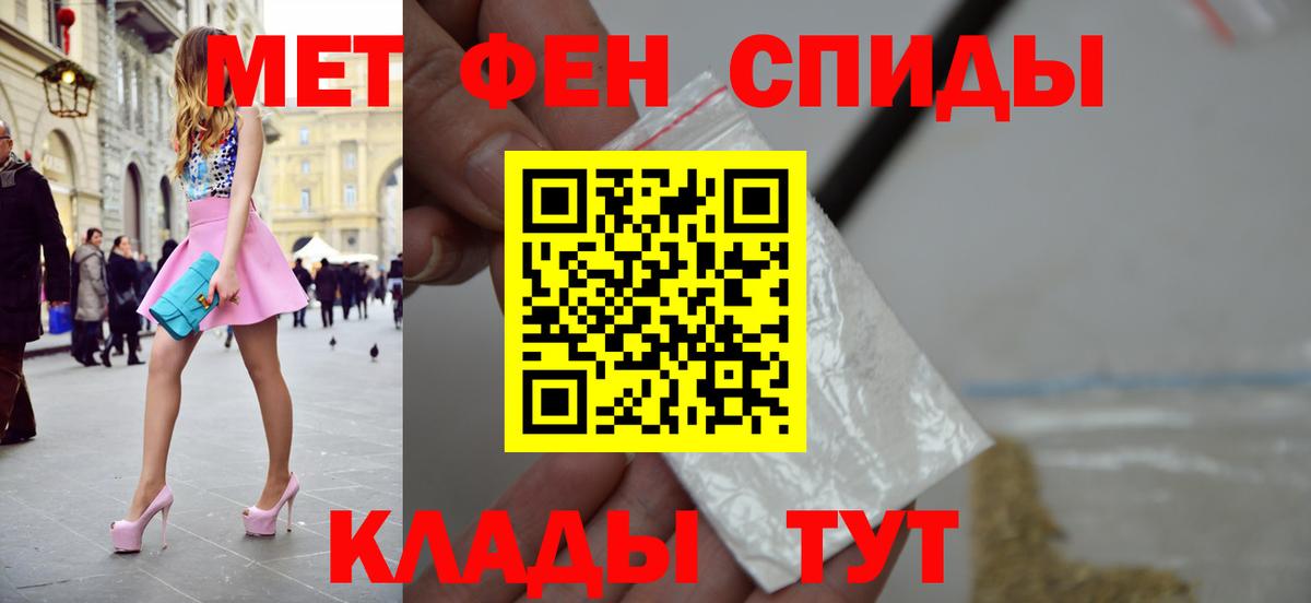 Новоалександровск  МЕТАМФЕТАМИН пудра  Вход с VPN 