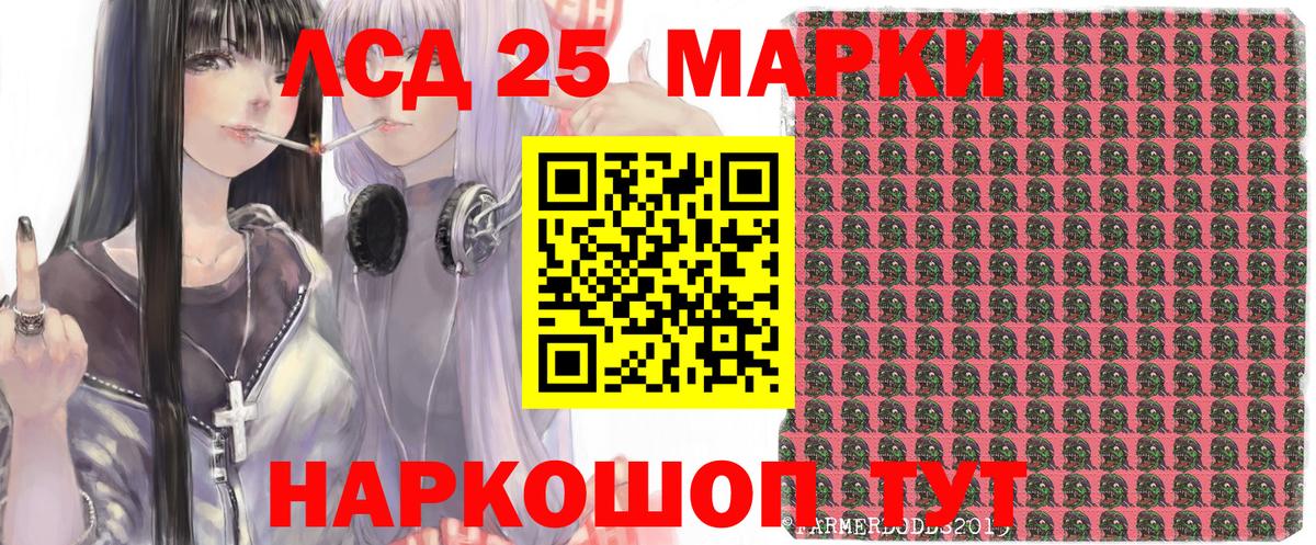 Марки NBOMe 1,5мг Новоалександровск